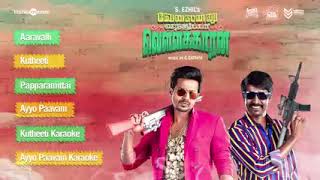 Velainu vanthuta vellaikaran movie songs jukeboxVishnu Vishal movie songs jukebox trending love [upl. by Harri172]