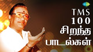 TMS  Top 100 Songs  Malarndhum Malaradha  Unnai Solli Kutramillai  Adi Ennadi Raakkamma [upl. by Tenaj]