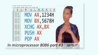 PUSH pop and XCHG instruction set in 8086 microprocessor በአማረኛ part 3 [upl. by Attenaz843]