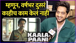 म्हणून वर्षभर दुसरं काहीच काम केलं नाही  Interview Amey Wagh  Kaala Paani Web Series  Netflix [upl. by Nawuj]