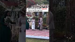 आयरा ने पति नूपुर संग किया LipLock देखते रह गये पापा आमिर खान  irakhan nupurshikhare viral [upl. by Durnan]