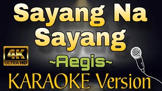 SAYANG NA SAYANG by Aegis HD OPM KARAOKE Version [upl. by Yttap]