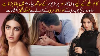 Areej Chaudhary Shocking Statement About Showbiz Industry  Style X [upl. by Agni]