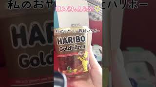 久々の購入品紹介♡vlog購入品 購入品紹介実写コスメ化粧品おすすめ おすすめにのりたい 高評価お願いします 新作春パウダーshorts [upl. by Nivahb]