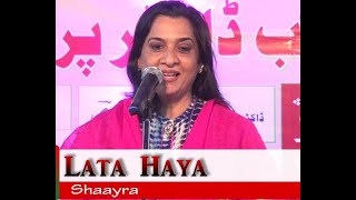 LATA HAYA URDU  MUSHAIRA [upl. by Nojed263]