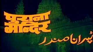 Purana Mandir Horror Movie  Break Movies  WATCH NOW [upl. by Bornstein489]