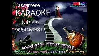 ANURADHA NOKOBA KOTHA KARAOKE Birenda nath Dutta assamese track [upl. by Kironde]