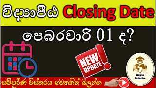 vidyapeeta application closing date  vidyapeeta gasset relese date   waqy to distinction [upl. by Alahcim]