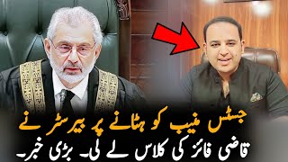 PTI Barrister Statement About Justice Munib Over Qazi Faiz Decision  PTI Latest News Report [upl. by Gonyea]