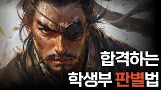 명확합니다 이것이면 불합격입니다 [upl. by Gnanmos]