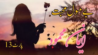 Bemol Mohabbat Emaan Mehmood  Part 13 [upl. by Monjo]