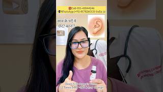 कान बहनापर्दे में छेद REPL 75 Otorrhea Best Homeopathy Drop  for ear pain eardrum eardischarge [upl. by Osher]