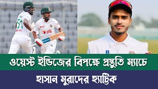 দুঃসময়ে সাকিবের পাশে দাড়ালেন বন্ধু তামিম ইকবাল তামিমের মহানুভবতায় অবাক ক্রীড়া উপদেষ্টা আসিফ মাহমুদ [upl. by Macswan]