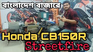 New Honda CB150R Streetfire  Latest Update Version 2021 Full Details amp Specifications [upl. by Gonroff290]