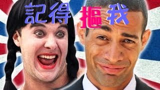 Carly Rae Jepsen記得「摳」我 歐巴馬惡搞版 Call Me Maybequot PARODY ft Obama「中文字幕」 [upl. by Lavinie]