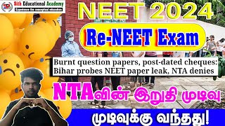 Final Decision on ReNEET  NTA Denied all the allegations  No more strong evidence 😣 [upl. by Gensler]