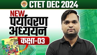 CTET Dec 2024  New EVS Class03 by DK Gupta [upl. by Adnama618]