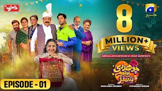 Chaudhry amp Sons  Episode 01  Eng Sub Presented by Qarshi  3rd April 2022  HAR PAL GEO [upl. by Coryden]