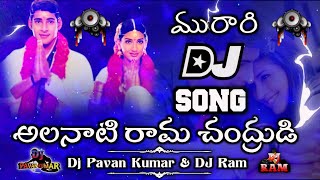 Alanati Ramachandrudu Dj Song  Murari Movie Dj Songs Alanati Ramachandrudu Song Dj Remix [upl. by Godbeare]