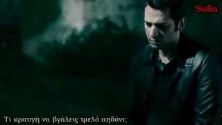 Ibo amp Ecevit ► 26 Bölüm  Divane Bülbül Greek Lyrics [upl. by Scheer]