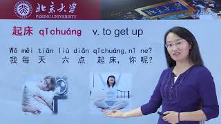 Chinese HSK 2 lesson 2 [upl. by Bisset]