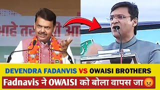 DEVENDRA FADANVIS VS OWAISI BROTHERS 😱  Akbaruddin Owaisi Reply To Fadnavis Vote JIHAD Speech [upl. by Conant]