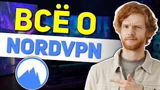 Nord VPN  что это стоит ли его покупать и как использовать Nord VPN [upl. by Tterab]