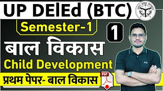 up deled semester class  Child Development बाल विकास  Class01  up btc bal vikas class [upl. by Torto716]