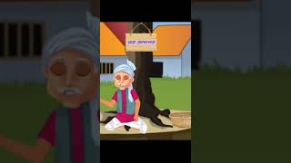 চালাক কৃষক  Chalak Krishok ep 01  ChalakKrishok BanglaCartoon rupkathargolpo fairytales [upl. by Daub]