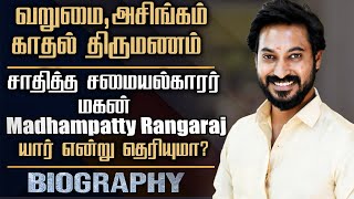 Madhampatty Rangaraj Biography Tamil  His Personal Life Cooking Career amp Marriage Story [upl. by Tneicniv]