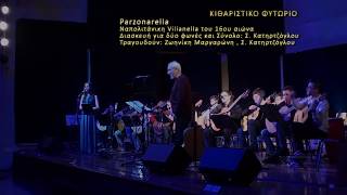 Parzonarella Ναπολιτάνικη Villanella του 16ου αιώνα  Εαρινή Συναυλία ΣΑΒ 64 Μουσικο Παλλήνης [upl. by Repmek]