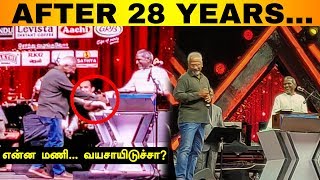 மேடையில் மணிரத்னத்தை கலாய்த்த இளையராஜா  Emotional Moment At Ilayaraja 75  Maniratnam [upl. by Analeh]