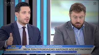 Κυρανάκης για το περιστατικό καταδίωξης του 16χρονου Ρομά [upl. by Rosse]