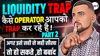 Liquidity Trap Trading For Beginners  अब ऑपरेटर बनो । stockmarket trading traptrading trap [upl. by Anavrin]