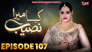 Kaisa Mera Naseeb  Episode 107  Namrah Shahid  Waqas Sattar  MUN TV Pakistan [upl. by Kirby]