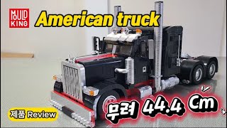 시스템 제품 인데 크기가 무려 444 Cm  누구나 쉽게 접근 가능한 제품  American Truck [upl. by Narib]