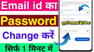 Email ID Ka Password Kaise Change Kare  Email Ka Password Kaise Change Kare  email password change [upl. by Nayra]