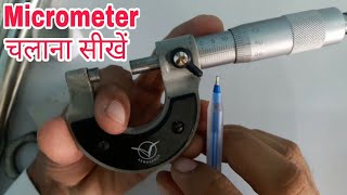 How to read Micrometer in hindi [upl. by Yttig]