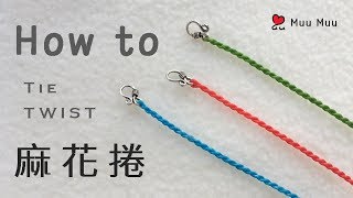 麻花捲 How to Tie Twist 結繩 中國結 macrame puravida Bracelet 006  MuuMuu [upl. by Peder]