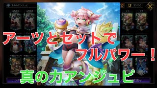 パワーと補助のダブルパンチ！真の力アンジュピデッキ【ネロTEPPEN】 [upl. by Wesa416]