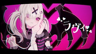 【歌ってみた】ラヴィLavie【健屋花那にじさんじ】 [upl. by Tandi497]