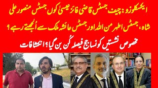 EXCLUSIVE PTI reserve seats matter how top Qazi unmasked his position reveals Hasnaat Malik [upl. by Ahon]