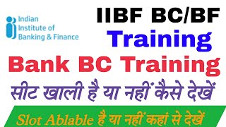 Bank Bc Training Kahan Se Kare Bc Training Ka Slot Book kaise or kahan se kare Iibf bc Training [upl. by Scibert]