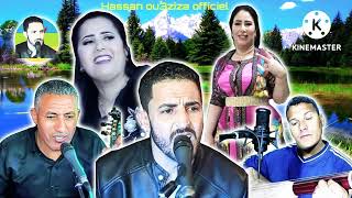 Hassan ouaziza adberrahmane zarzokki Latifa mrirt Mohamed okhoya fatima tawlgadit جلسة رائعة [upl. by Haimes439]