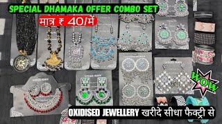 Oxidised jewellery manufacturer New Business startup  Oxidised Jewellery Factory  Combo Set [upl. by Neeka]