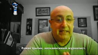 Израиль выходит на улицы митинг против Украинских неонацистских символов Израиле Мы помним Холокост [upl. by Imtiaz326]