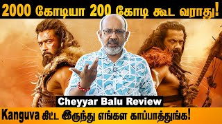 Kanguva Movie Review இது Kanguva இல்ல காக்கா kanguva suriya bobbydeol karthi cheyyarubalu [upl. by Pyotr]