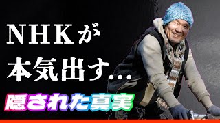 【驚愕】火野正平、本気を出したNHKが追悼番組を総力制作『こころ旅を火野さんと共に歩んだ14年…』追悼番組の熱意と最期の旅路に視聴者の涙が止まらない感動の先にあるものとは…！ [upl. by Enwahs587]