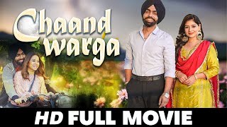 New Punjabi Movies 2024  Chaand Warga  Sargun Mehta Ammy Virk  New Movie Punjabi Movies 2024 [upl. by Nerreg]