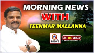 Morning News With Mallanna 24062024  News Papers Headlines  Teenmarmallanna  Qnews [upl. by Llehsal]